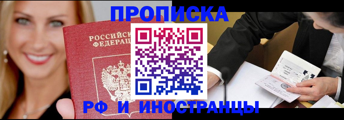 временная регистрация адрес в Гвардейске