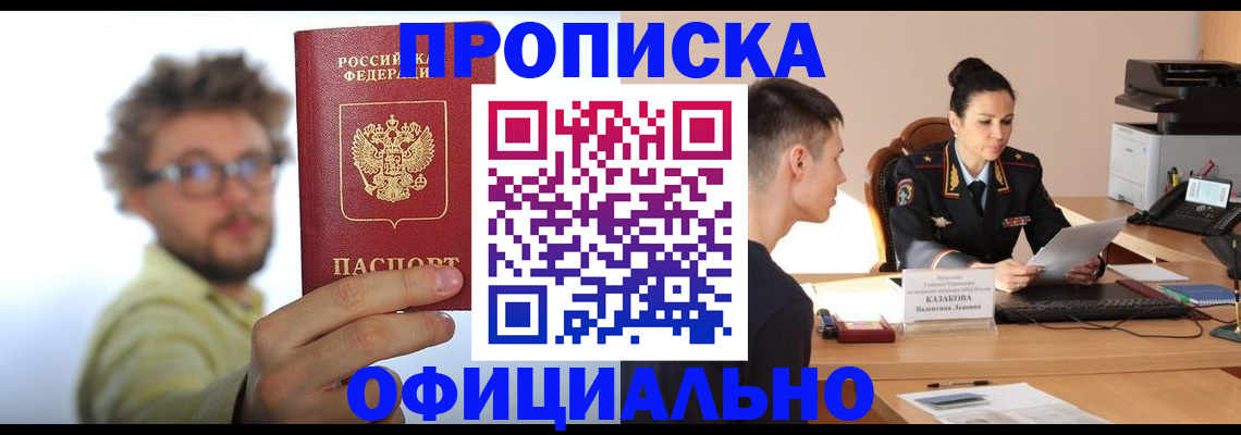 временная регистрация надежно в Гвардейске