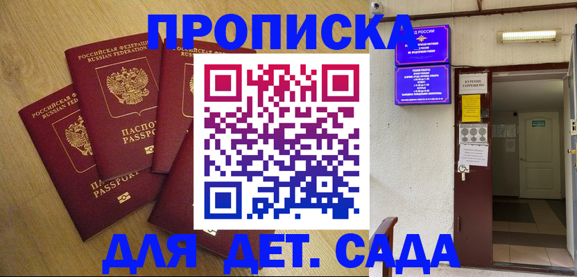 временная регистрация адрес в Гвардейске