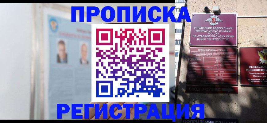 регистрация для дет. сада в Гвардейске