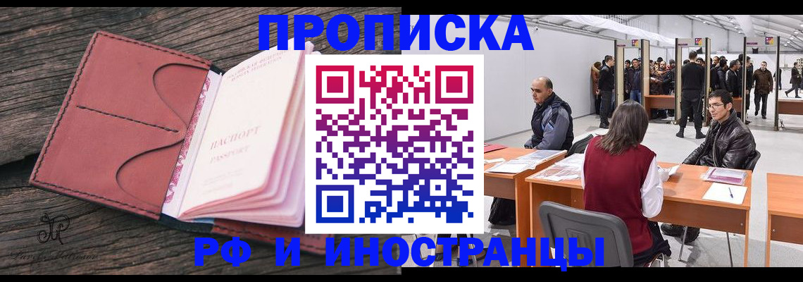 временная регистрация для школы в Гвардейске